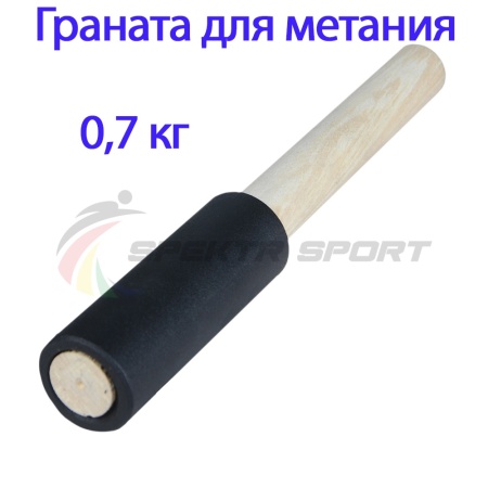 Купить Граната для метания тренировочная 0,7 кг в Славгороде 